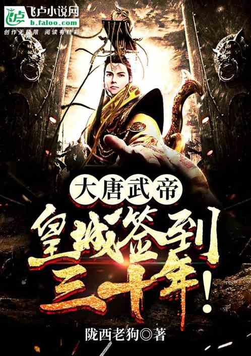 植物大战僵尸：花园战争